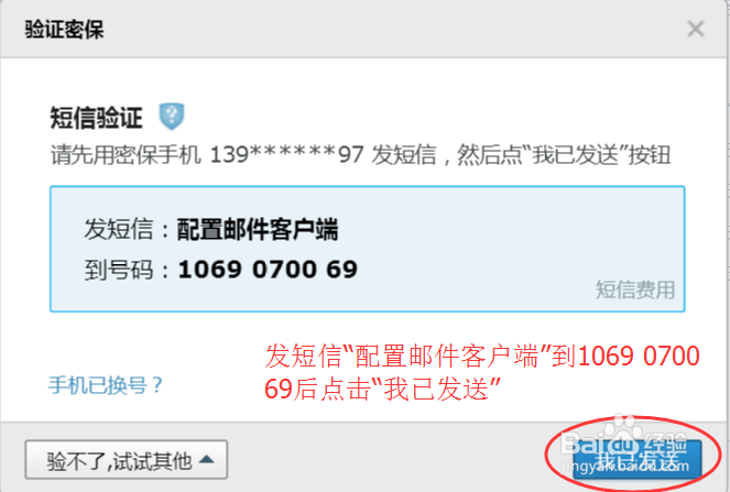 如何在foxmail中添加QQ邮箱