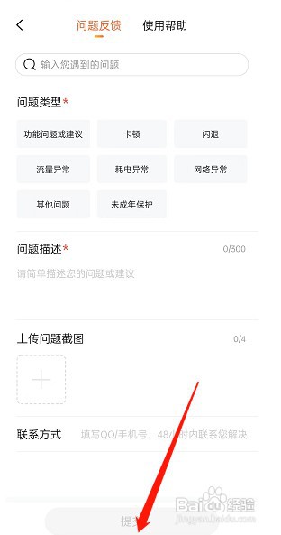 搜狗输入法在哪里进行问题反馈