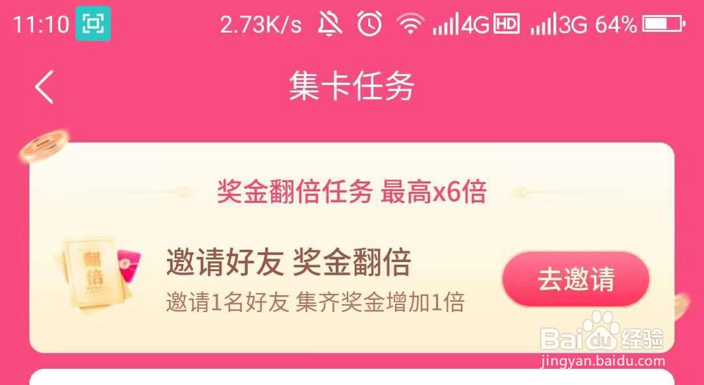 抖音发财中国年如何快速集全卡片?