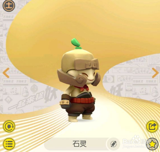 一起来捉妖巨灵神怎么样 巨灵神值不值得培养