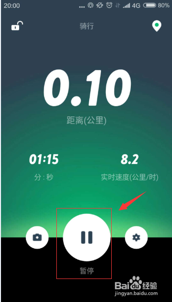 咕咚怎么统计骑行的数据