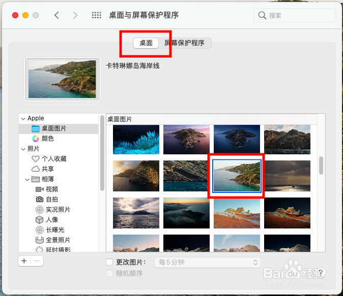 苹果电脑换自定义壁纸