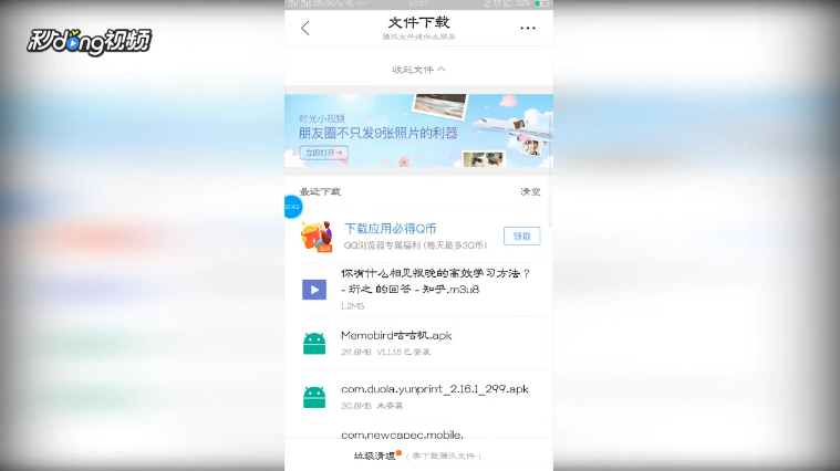 知乎如何保存视频