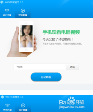 用手机看移动硬盘里的电影