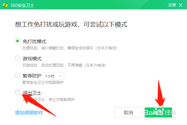 5e对战平台打开csgo出现闪退怎么办