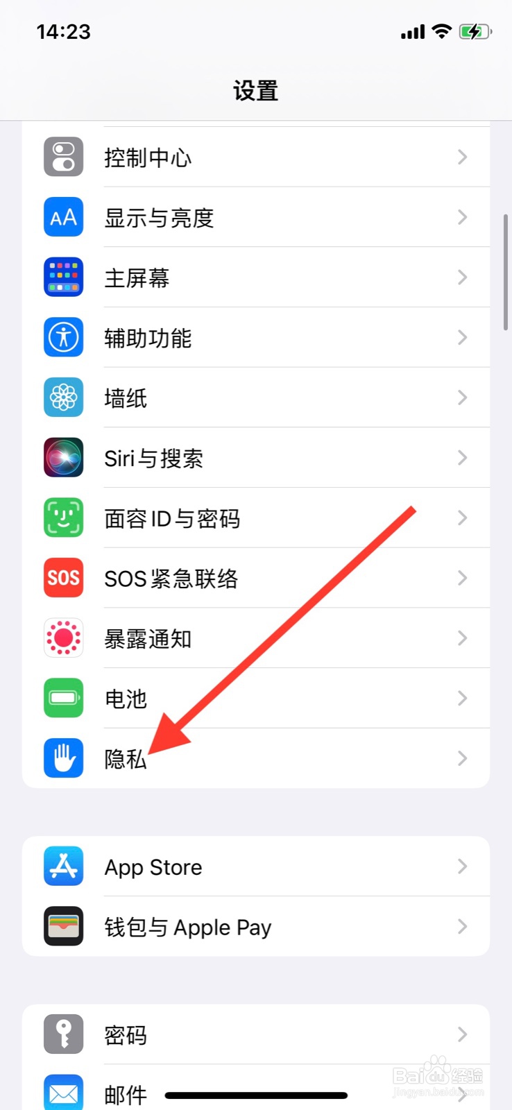 手机iPhone怎样允许“百度地图”访问通讯录