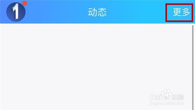 手机QQ怎么关闭已开启的功能