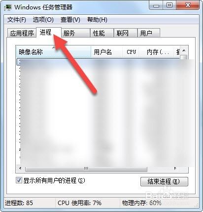 win7系统桌面卡死没反应怎么办