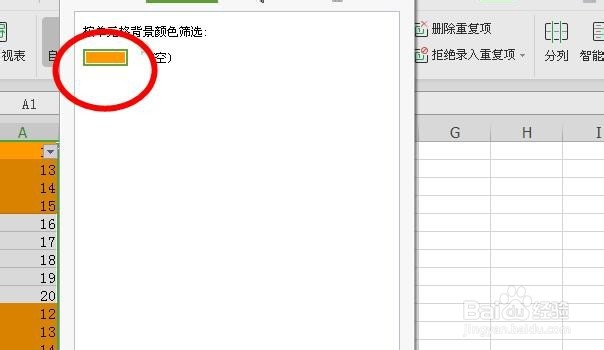 excel表格中如何查找重复值/怎么查找重复数据