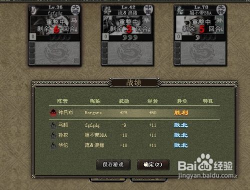 《三国杀》虎牢关神吕布攻略