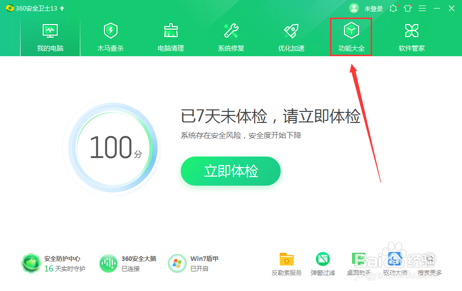 在哪里可以找到360日历订阅