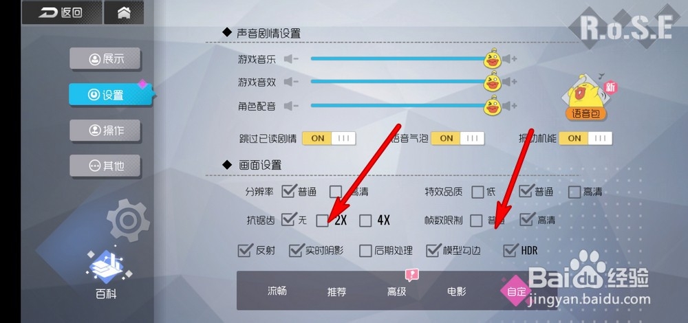 双生视界设置在哪,怎么设置画质