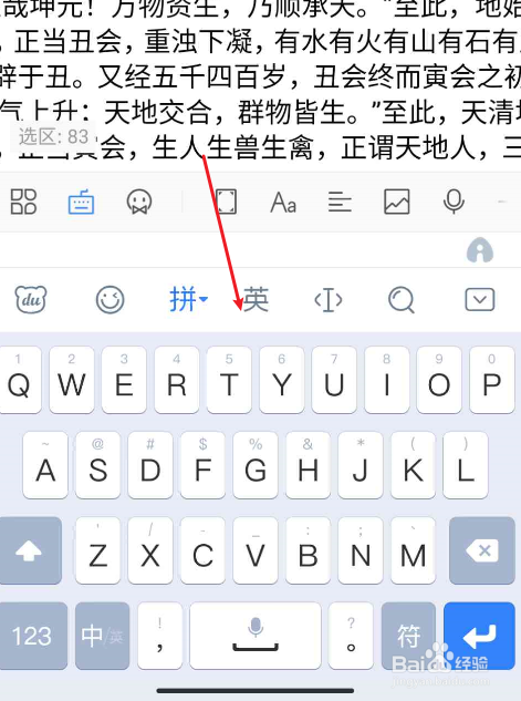 wps怎么进入编辑模式