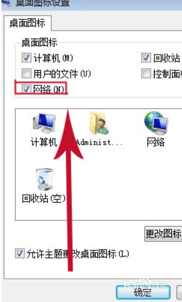 win7系统找不到宽带连接怎么办