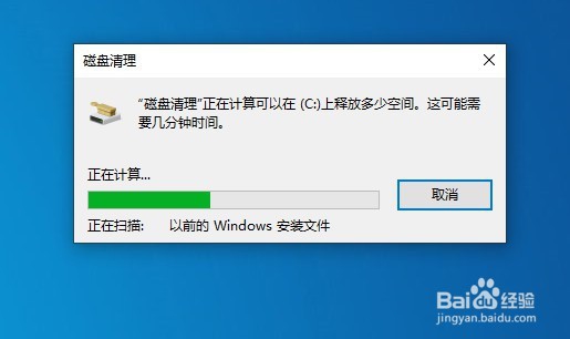 Windows10系统怎么样删除以前的旧系统安装文件
