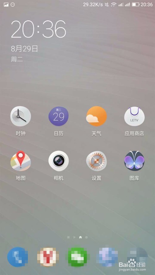 如何运动百度地图导航