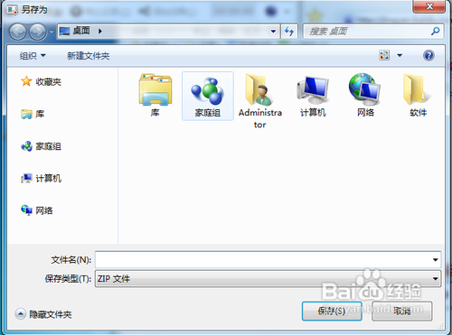 如何使用win7的问题步骤记录器？