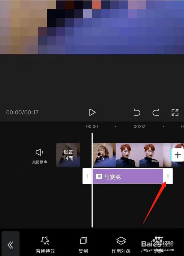 剪映如何怎么给人脸设置马赛克