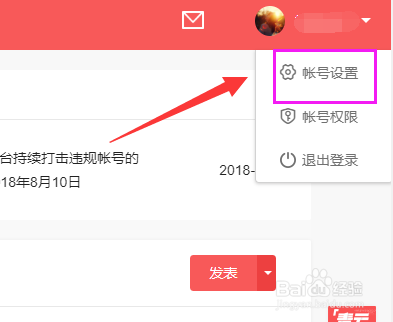 如何在头条号设置加水印