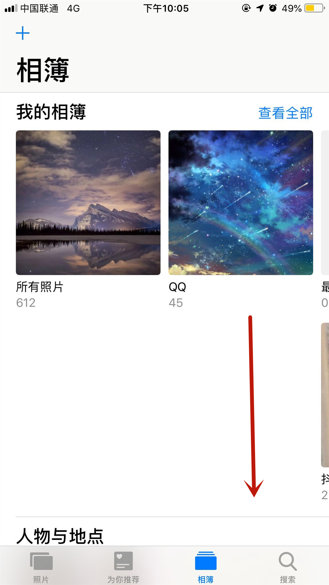 苹果8如何找回删除的照片 彻底删除照片恢复教程