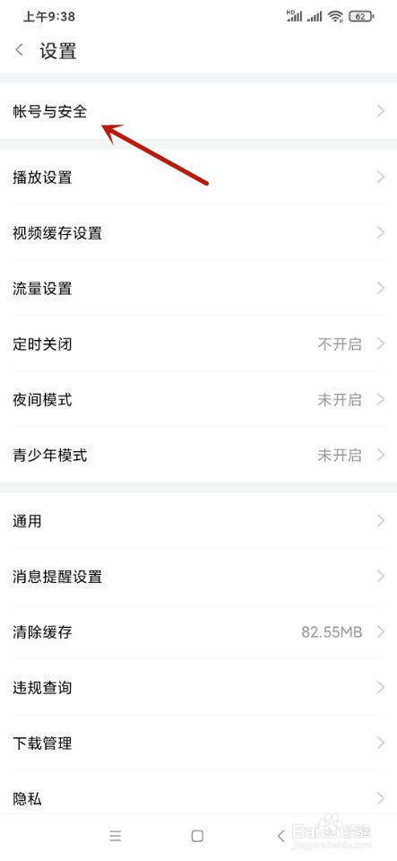 斗鱼如何绑定游戏账号