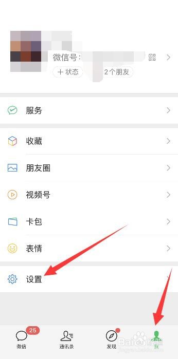 微信关怀模式怎么朗读文字