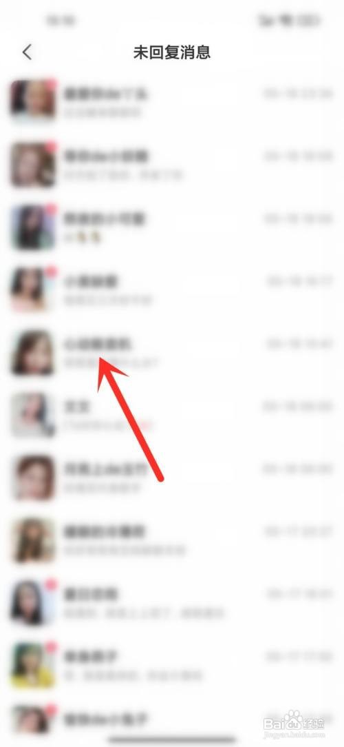 轻觅APP删除未回复消息的方法