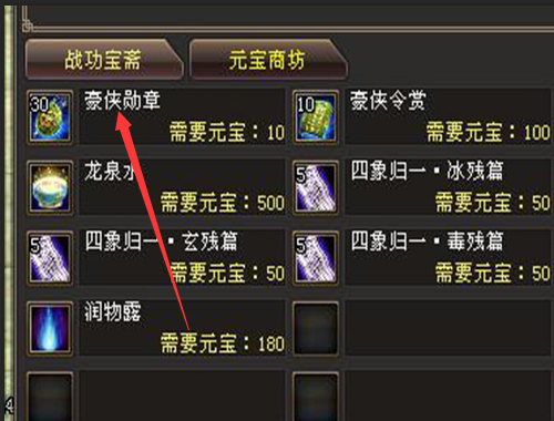 天龙八部豪侠印成长等级怎么提升