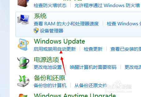 如何关闭win7软件更新通知