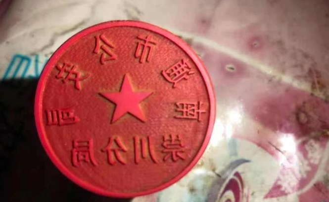 萝卜章跟真章的区别是什么