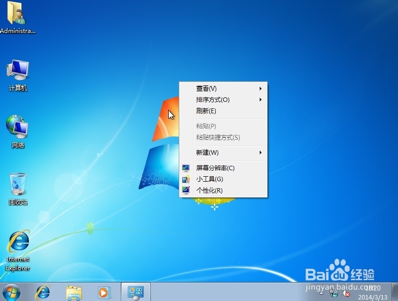 新手用WIN 7系统