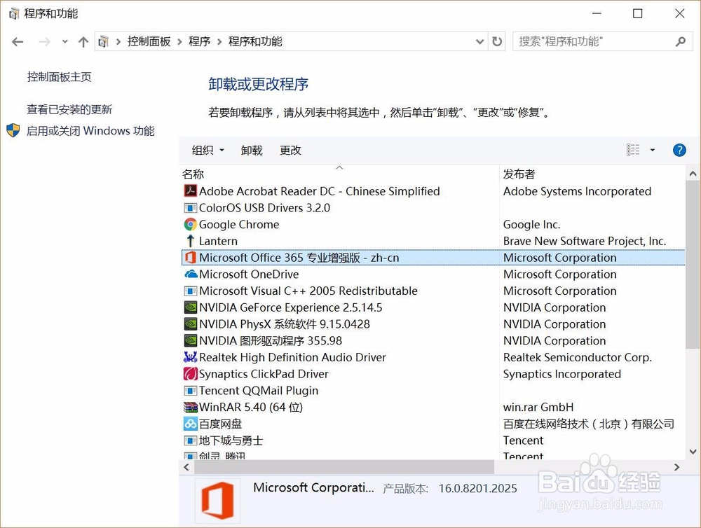 解决win10office鼠标右键菜单新增栏无office项
