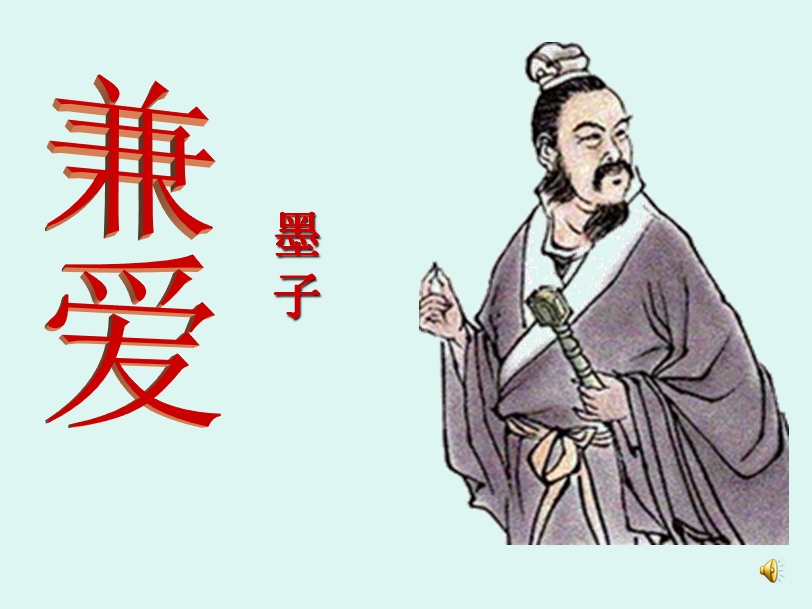 中国古代最早精通物理学是他们中间的哪一个 孔子 老子 墨子 庄子