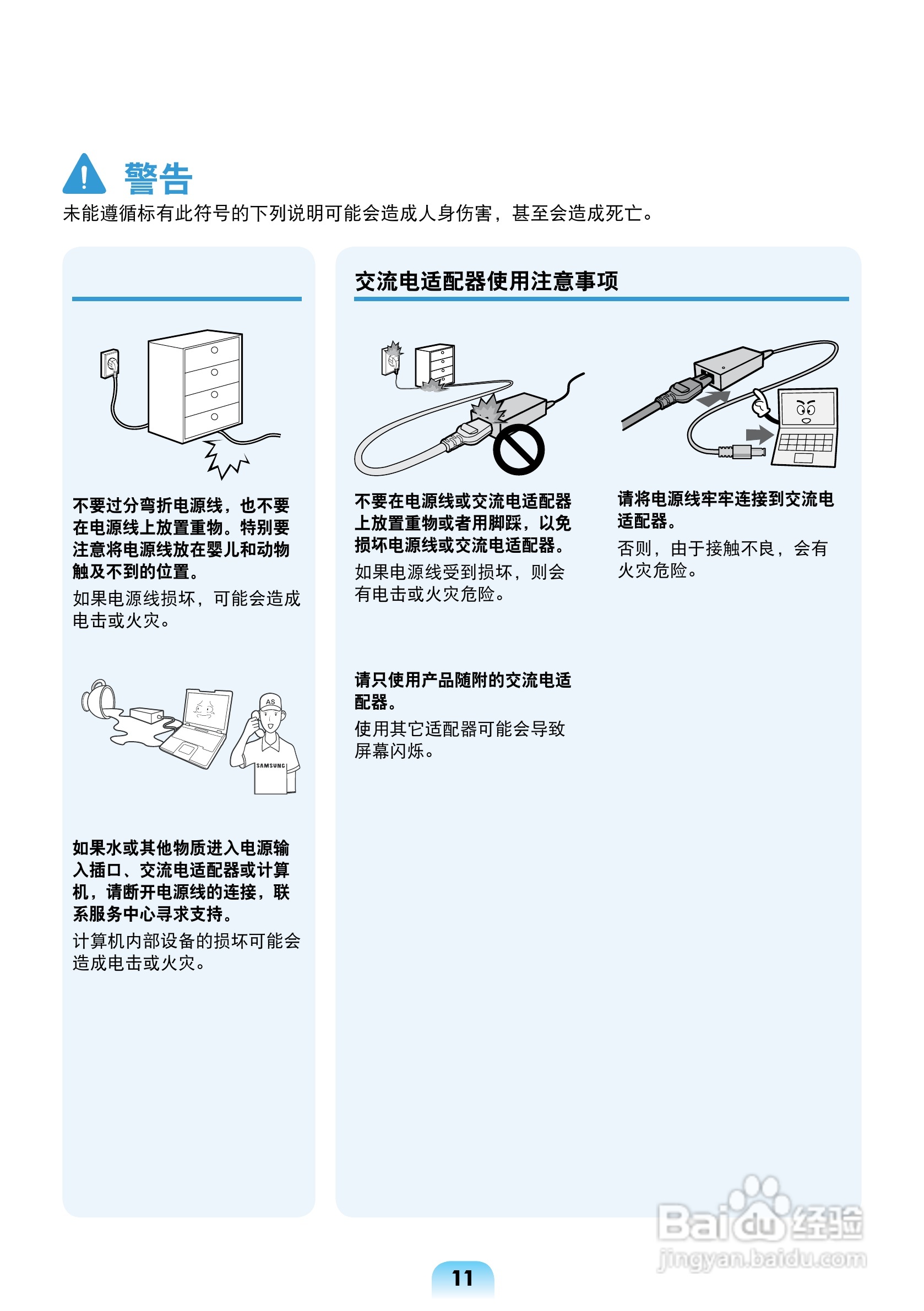 本篇为《三星p467笔记本电脑使用说明书,主要介绍该产品的使用方法