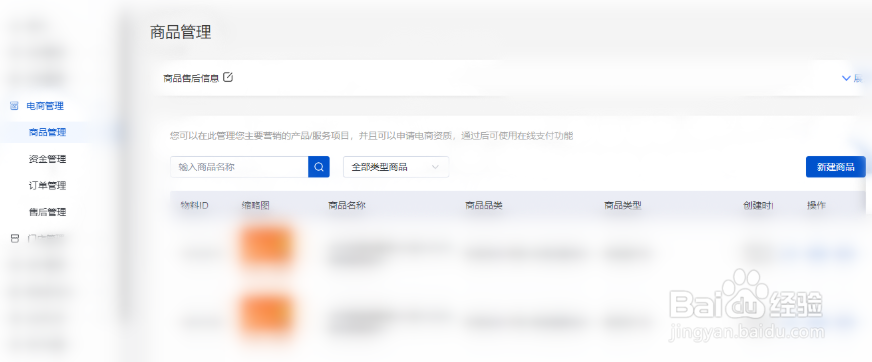 基木鱼门店中心升级介绍