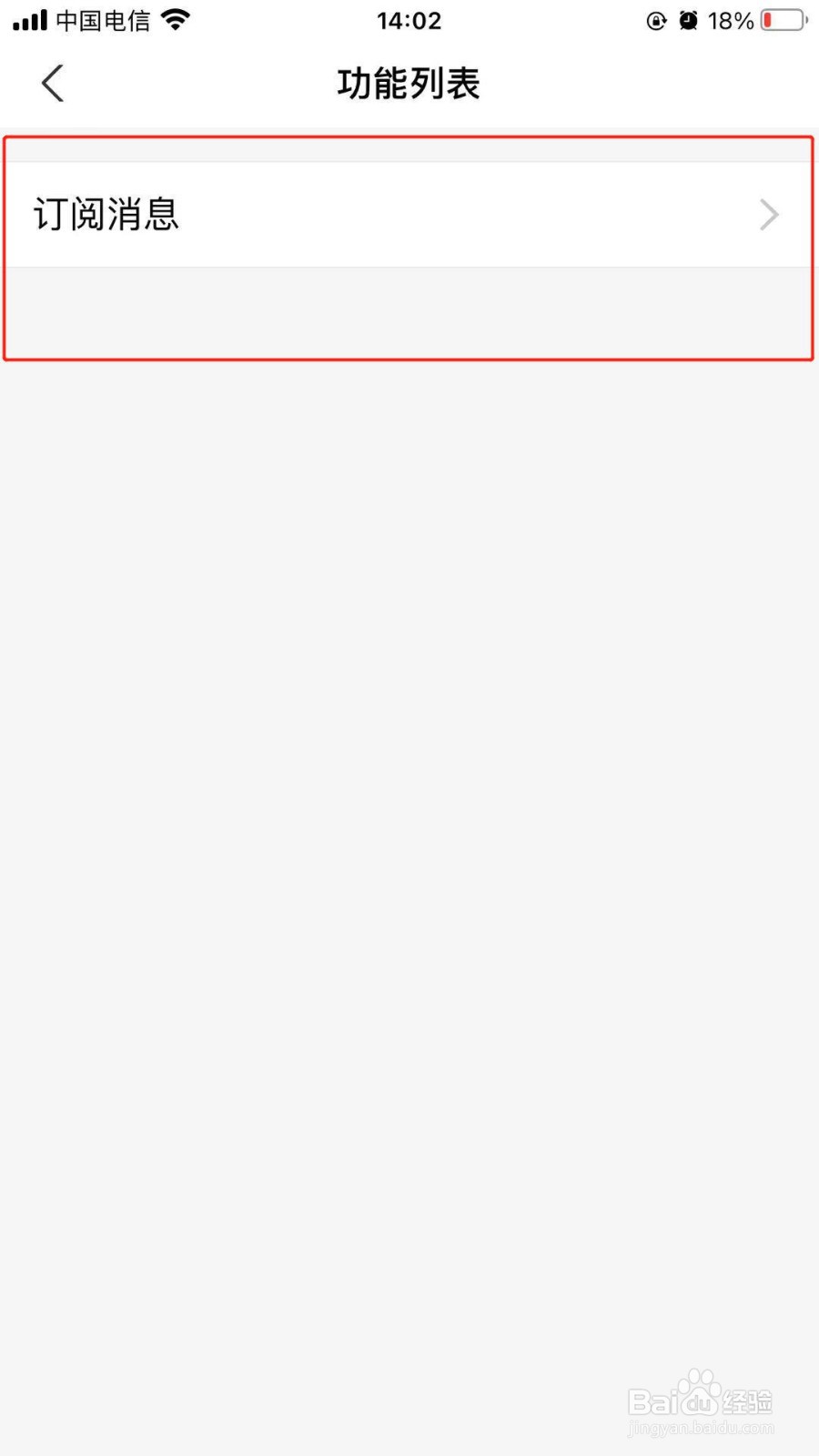 手机支付宝中我们如何关闭消费金消息提醒功能