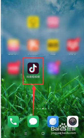 如何更改手机抖音中的个人头像