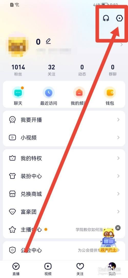YY软件如何查看账号是否违规？