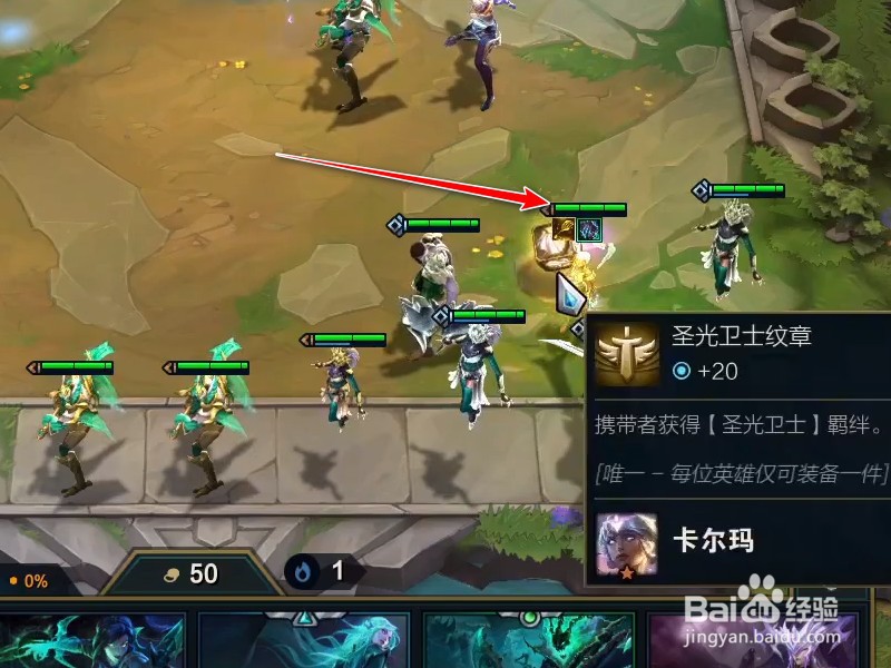 云顶圣光卫士纹章怎么合成
