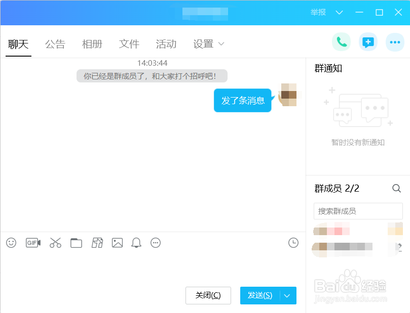 发错群不能撤回怎么办