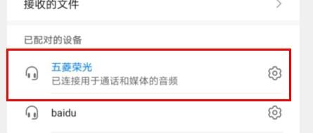 五菱荣光蓝牙打开教程