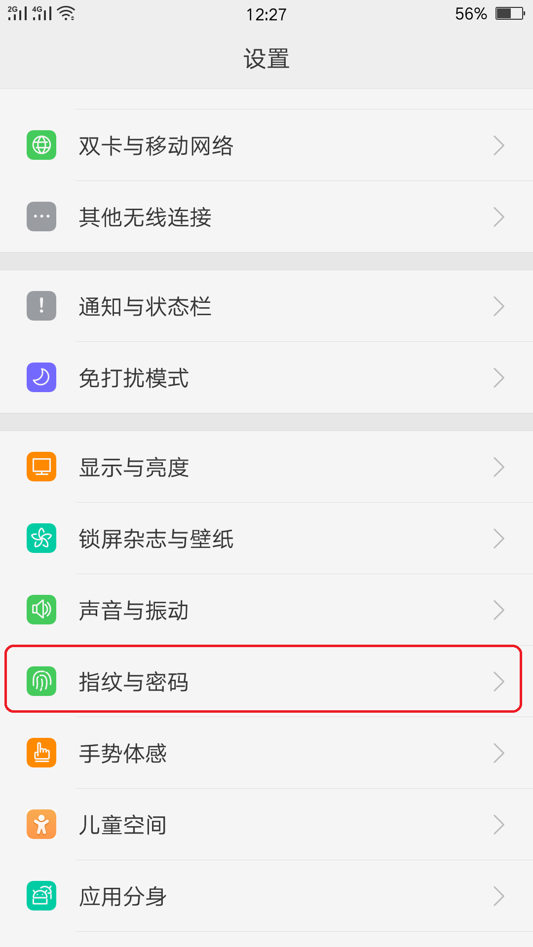 oppo r9 指纹解锁老是失灵怎么回事