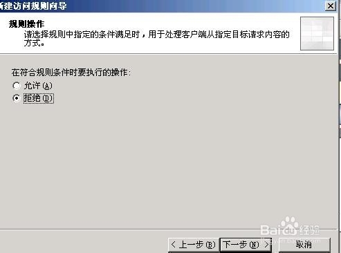 isa server 2006设置禁止收看音乐和视频