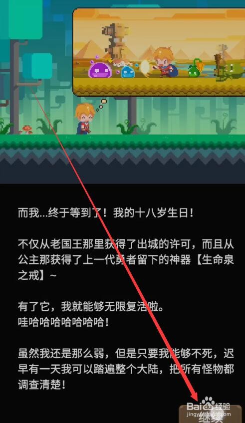 魔物调查者攻略
