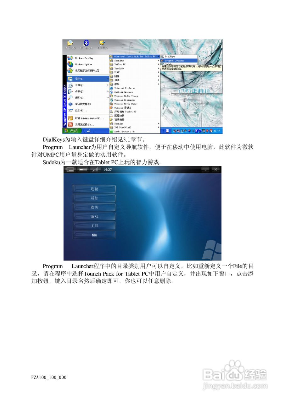 Founder方正A100笔记本电脑电脑使用说明书:[4]