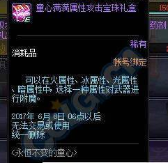 童心派送员61号攻略