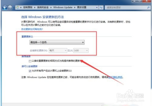 如何关闭Windows7系统的自动安装更新功能?