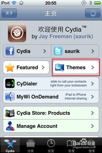 iphone4s主题怎么换