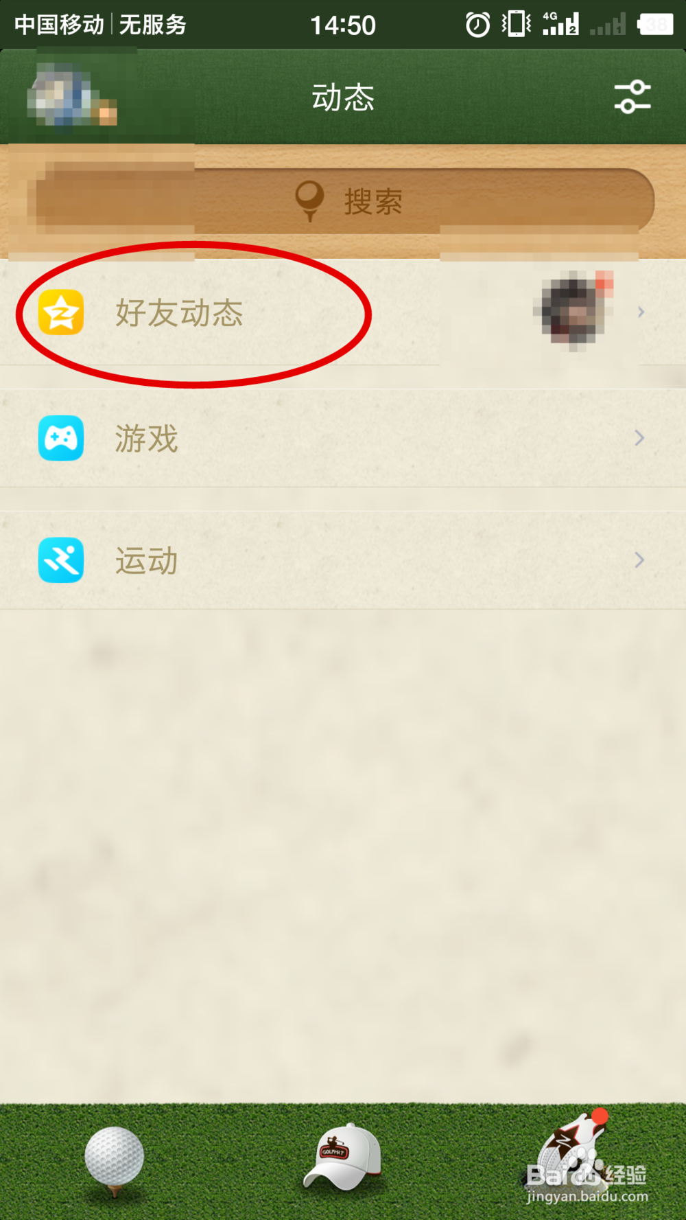 qq空间照片怎么批量导出