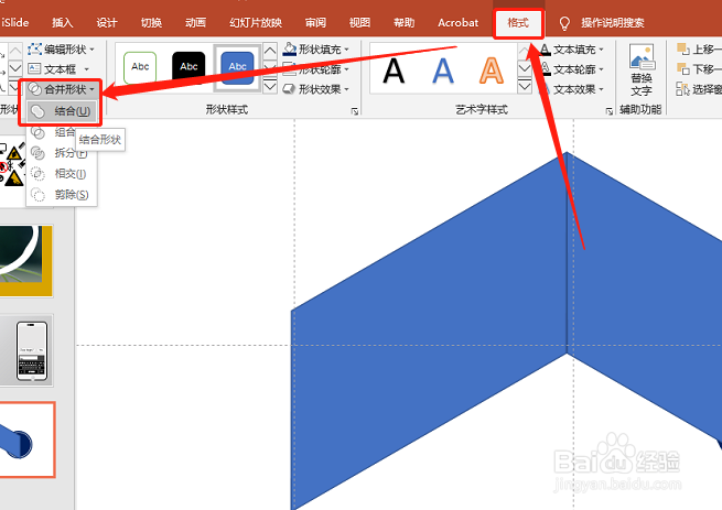 PPT2019 如何绘制靠左侧行驶图标